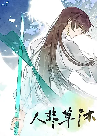 Cover image for the manhua called People Ain't Grass