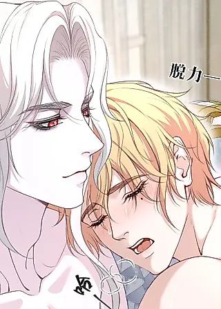 Cover image for the manhua called Permission of Bite