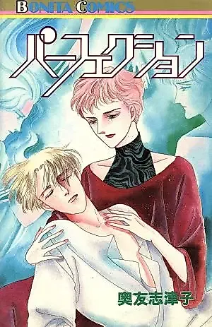 Cover image for the manga called Perfection