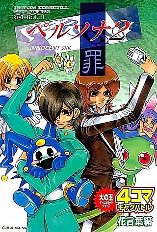 Cover image for the manga called Persona 2: Tsumi - Hanakotoba-hen - 4-koma Gag Battle