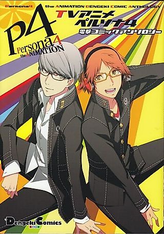 Cover image for the manga called Persona 4 The Animation Dengeki Comic Anthology