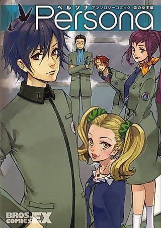 Cover image for the manga called Persona Anthology Comic: Yuki no Joou-hen