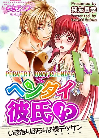 Cover image for the manga called Pervert Boyfriend?