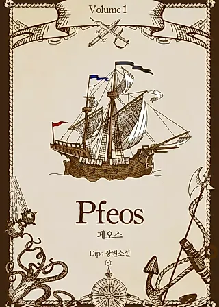 Cover image for the novel called Pfeos