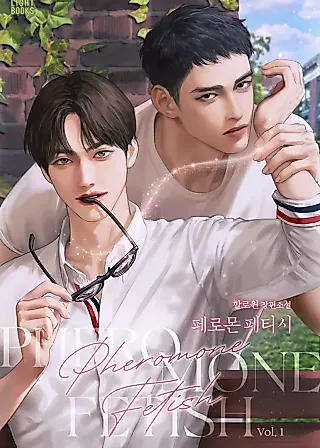 Cover image for the novel called Pheromone Fetish