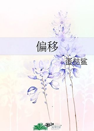 Cover image for the novel called Pian Yi