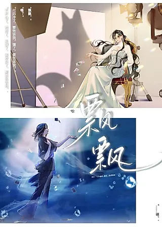 Cover image for the manhua called Piao Piao