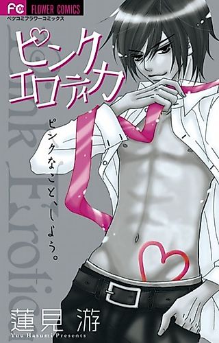 Cover image for the manga called Pink Erotica