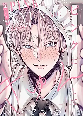 Cover image for the manga called Pink ni Kyunshite Iidesuka
