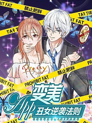 Cover image for the manhua called Plastic Surgery: Beauty APP
