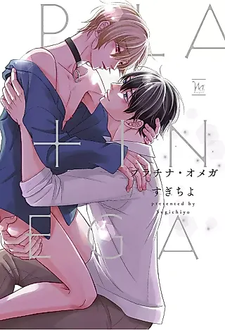 Cover image for the manga called Platinum Omega