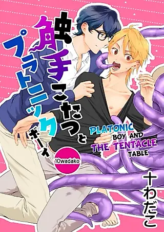 Cover image for the manga called Platonic Boy and the Tentacle Table