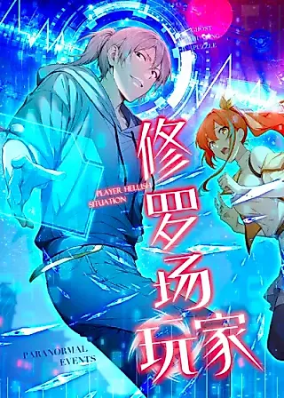 Cover image for the manhua called Player Hellish Situation
