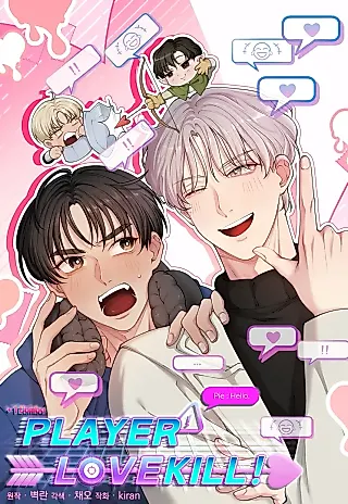 Cover image for the manhwa called Player Love Kill!