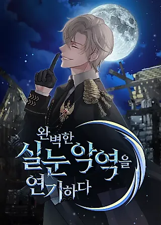 Cover image for the novel called Acting as the Perfect Narrow-Eyed Villain