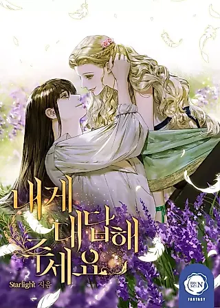 Cover image for the novel called Please Answer Me