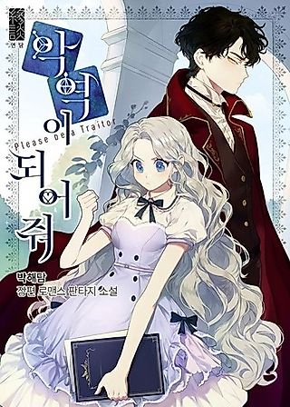 Cover image for the novel called Please Be A Traitor