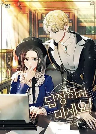 Cover image for the novel called Please Don’t Reply!