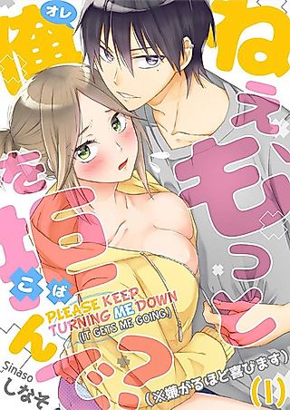 Cover image for the manga called Please Keep Turning Me Down (It Gets Me Going)