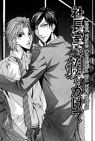 Cover image for the manga called Please Lock the Door