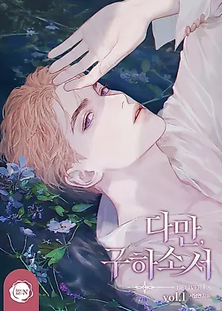 Cover image for the novel called Please Save Me