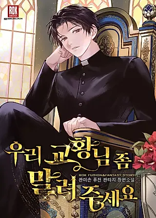 Cover image for the novel called Please Stop The Pope