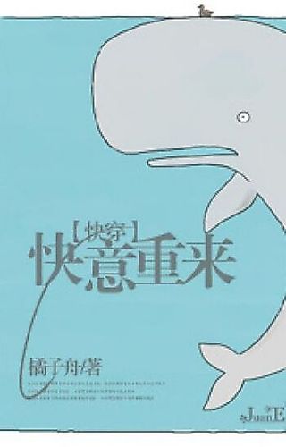 Cover image for the novel called Pleasing Start-Over