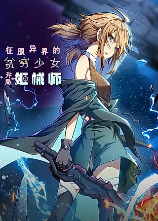 Cover image for the manhua called Poor Girl Conquering Another World, Beginning as the Female Tool Master