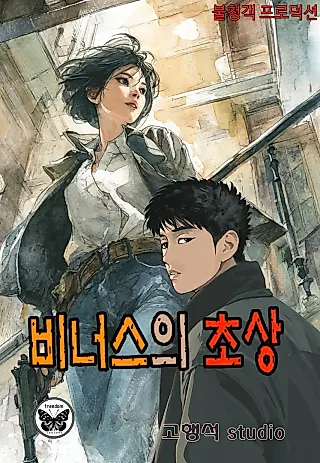 Cover image for the manhwa called Portrait of Venus