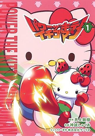 Cover image for the manga called Power the Kitty: Strawberryman