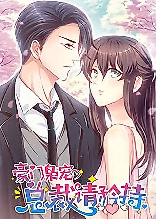 Cover image for the manhua called President, Please Respect Yourself