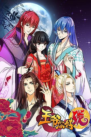Cover image for the novel called Prince, You Are So Cheap