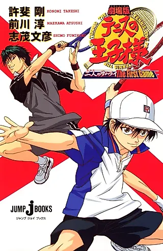 Cover image for the novel called Prince of Tennis: Two Samurai - The First Game