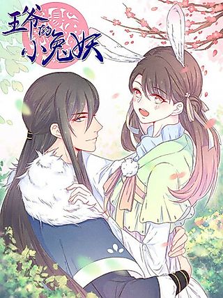 Cover image for the manhua called Prince's Little Bunny