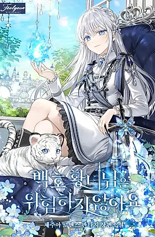 Cover image for the novel called Princess Baekho Is Not Dangerous