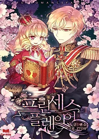 Cover image for the novel called Princess Player