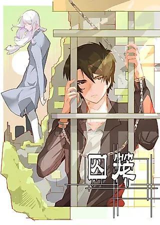 Cover image for the manhua called Prisoner's Cage