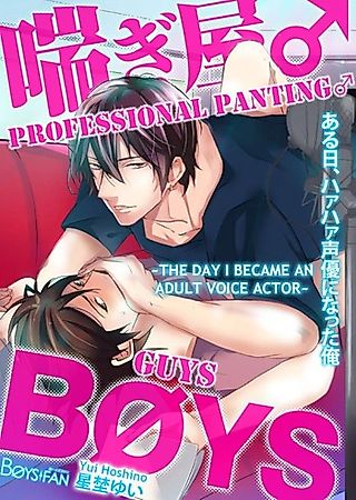 Cover image for the manga called Professional Panting Guys -The Day I Became An Adult Voice Actor-