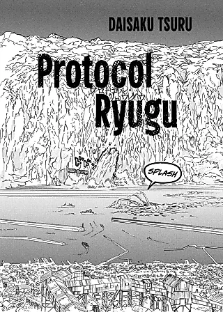 Cover image for the manga called Protocol Ryugu (Pilot)