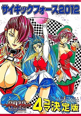 Cover image for the manga called Psychic Force 2012: 4-koma Ketteiban