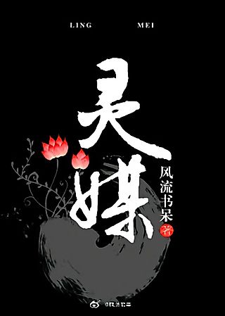 Cover image for the novel called Psychic