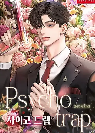 Cover image for the novel called Psycho Trap