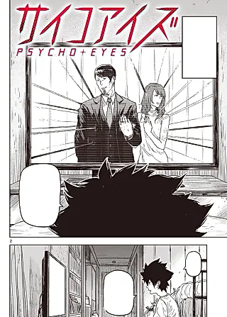 Cover image for the manga called Psycho Eyes (Pilot)
