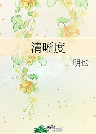 Cover image for the novel called Qingxi Du