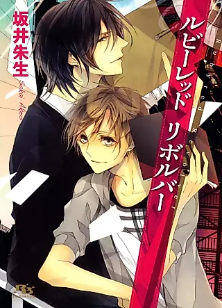 Cover image for the novel called Ruby Red Revolver