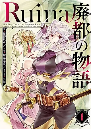 Cover image for the novel called The Fairy Tail of the Forgotten Ruins