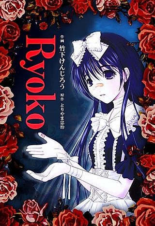 Cover image for the manga called Ryoko (Kenjirou TAKESHITA)