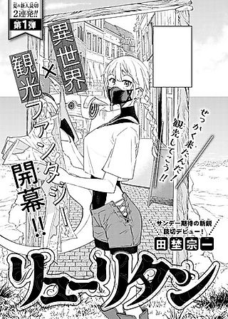 Cover image for the manga called Ryuritan