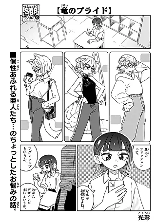 Cover image for the manga called Ryuu no Pride