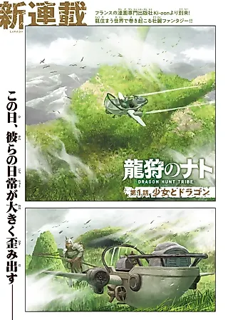 Cover image for the manga called Dragon Hunt Tribe
